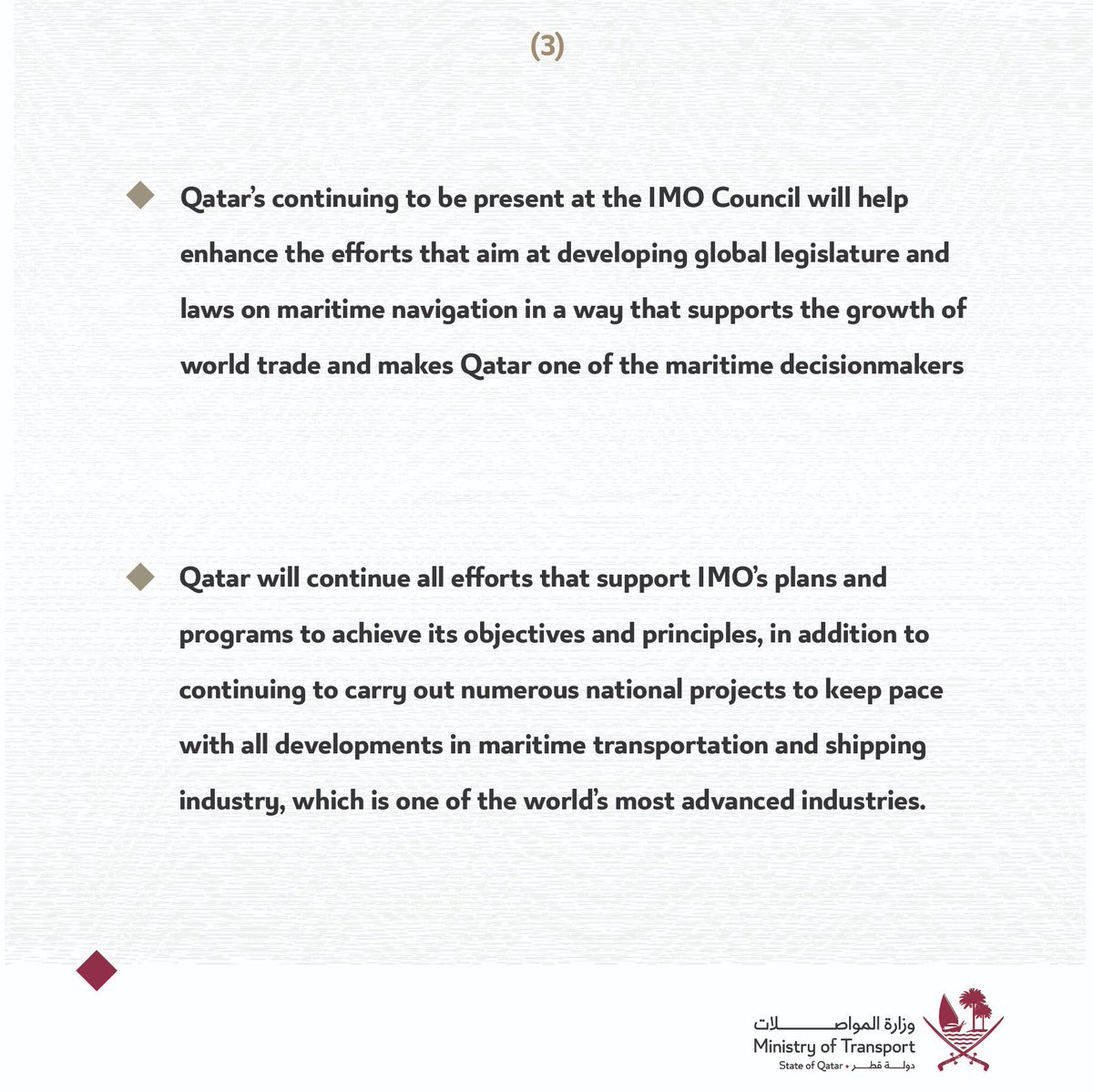 Minister of Transport: Reelecting #Qatar 🇶🇦 to the @IMOHQ Council affirms the country’s position and the appreciation it receives at the international platforms and organizations under the leadership of The Amir of Qatar H.H. Sheikh Tamim bin Hamad Al Thani