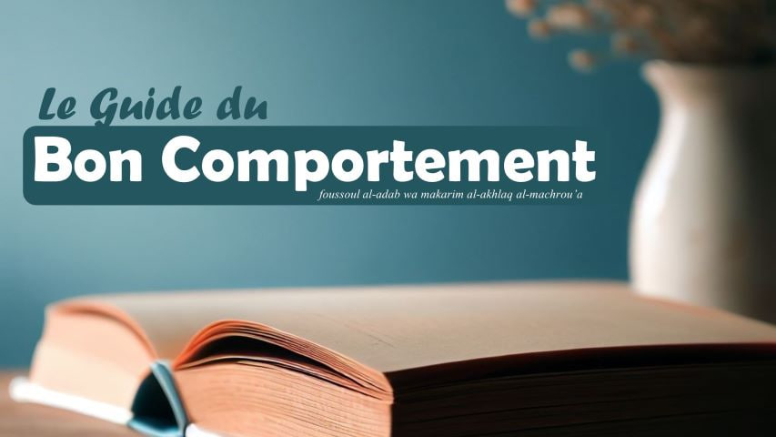 🆕 #FOUSSOUL_AL_ADAB
LE GUIDE DU BON COMPORTEMENT

9️⃣ Cours 9 :
Politesses liées à la langue / La gravité de la médisance / Tenir sa langue et la préserver, etc

🎙 Intervenant :
@AbdullahAbouIbrahim

📥 Disponible sur :
an-nassiha.com/single/le-guid…