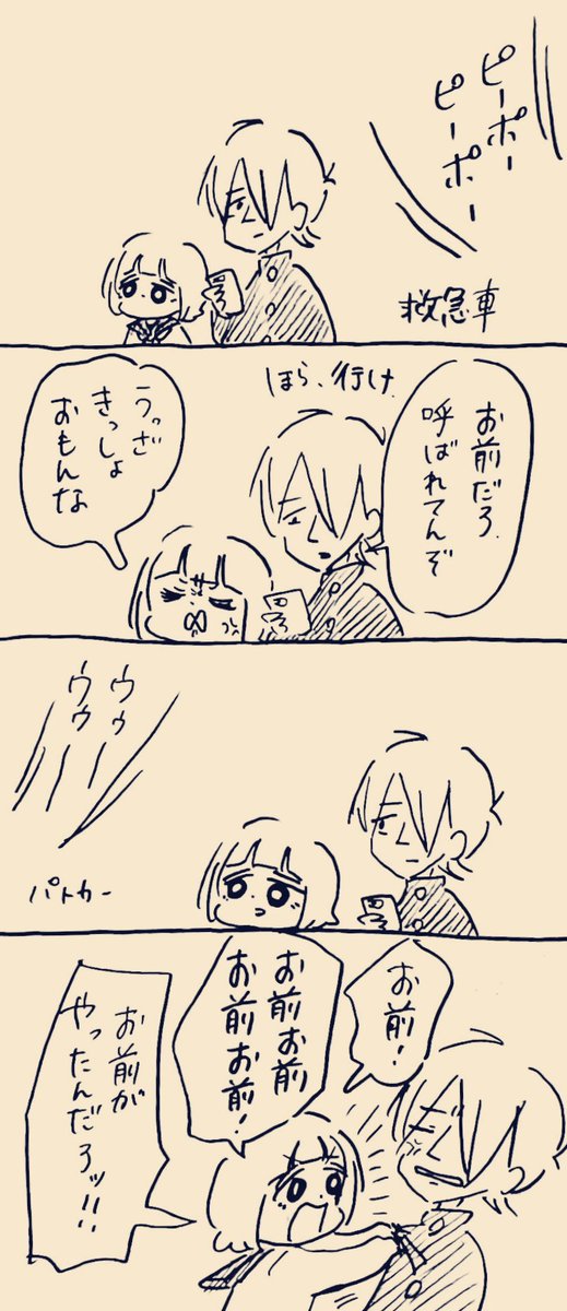 サイレン  #殺さない彼と死なない彼女