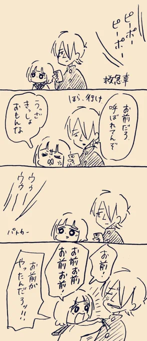 サイレン  #殺さない彼と死なない彼女