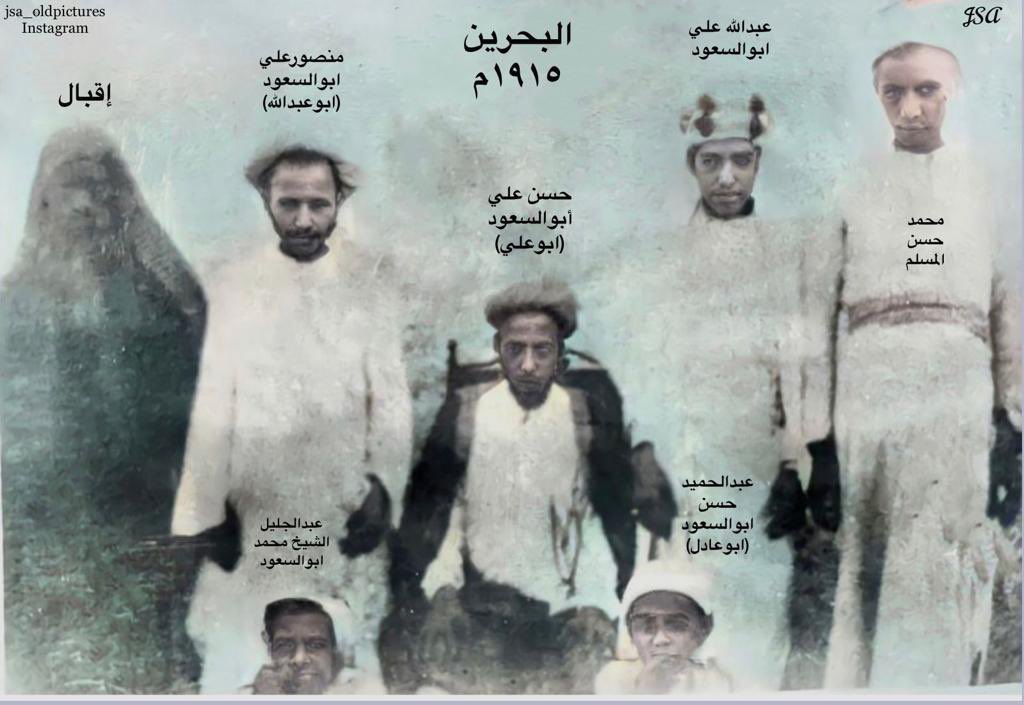 JSA_OldPictures's tweet photo. التقطت الصورة عام ١٩١٥م تقريبافي البحرين للجد حسن علي أبوالسعود (ابوعلي)وابنة الجد عبدالحميد حسن أبوالسعود(ابوعادل)واخويه العم عبدالله علي ابوالسعود  والعم منصورعلي ابوالسعود (ابوعبدالله) وعبدالجلیل الشيخ محمدابوالسعود والحاج محمد المسلم والحاج إقبال . https://t.co/5NW8yhxbjy