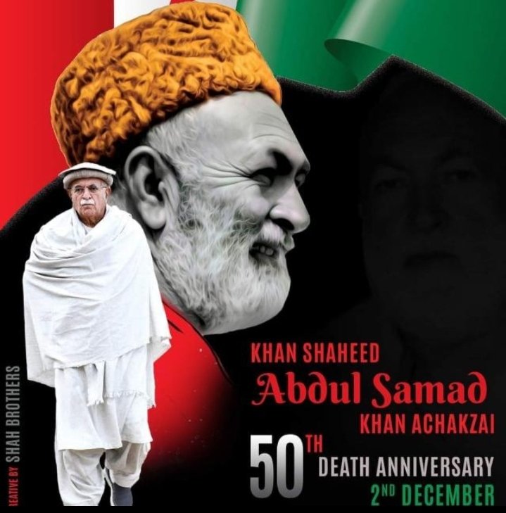 خان عبد الصمد خان اچکزئی شہید دہ 50 تلین پہ سلسلہ کی سبہ انشاء اللہ پہ ایوب سٹیڈیم کئ دہ پشتو نخوا ملی عوامی پارٹی دہ خوا جلسہ اعلان سہ ودہ پہ دہ جلسہ کئ بہ گران مشر محمود خان اچکزئی وینہ کئ
#BeaconOfFreedom