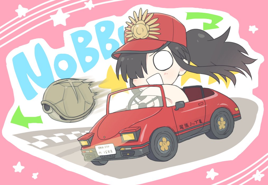 ちびノブでレースゲームやりたい