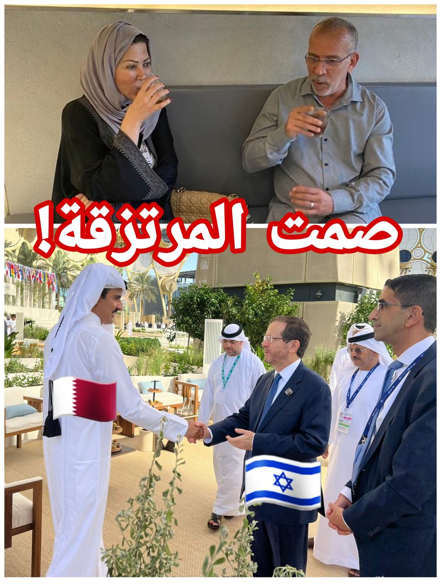 ChawkiBenzehra's tweet photo. ما هو تعليق أشباه الصحفيين العاملين في قناة الجزيرة من أمثال #حفيظ_دراجي على هذه الصورة بين أمير قطر وهو يصافح الرئيس الإسرائيلي 🇮🇱 بابتسامة عريضة وأين الجماعة الذين أطلقوا هاشتاقات ضد السعودية 🇸🇦 ومصر 🇪🇬 والبلدان التي أقامت علاقات مع اسرائيل مثل الإمارات 🇵🇸 و المغرب 🇲🇦 على أنها باعت القضية لبحثها على حل سياسي و��اذا كانوا سيقولون لو كان محمد #بن_سلمان في مكان تميم❗️الحديث هنا هو على ازدواجية المعايير عند هؤلاء لكن تبقى قناعتي أن حل القضية الفلسطينية هو العودة إلى ما قبل 7 أكتوبر بمسار سياسي تقوده بلاد الحرمين 🇸🇦