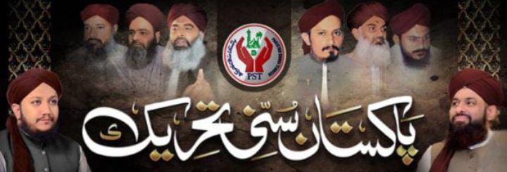 پاکستان سنی تحریک کا سپائی
مصطفائی مصطفائی
#جرنل_ورکرزاجلاس_کراچیPST