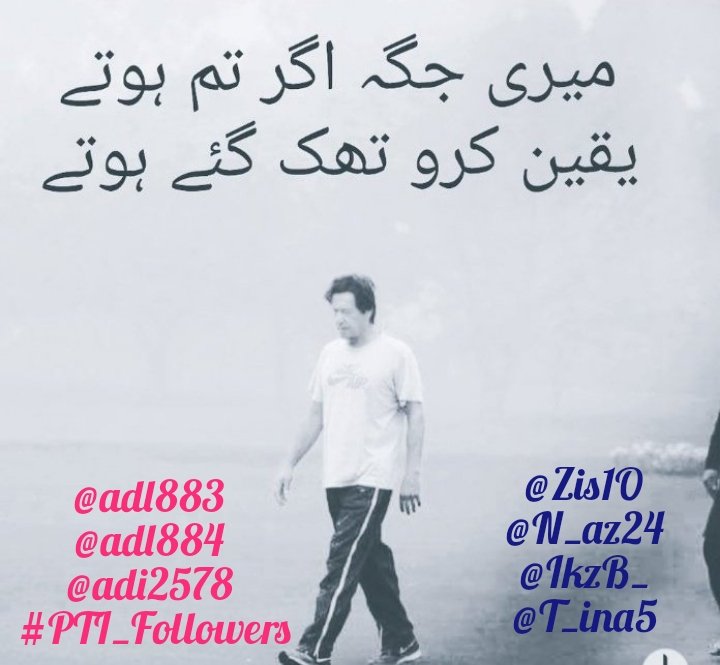 #PTI_Followers
🥀Most Active Members🥀
List-706
<a href="/Zia1O/">ℤ𝕚𝕒 ℂ𝕙𝕒𝕦𝕕𝕙𝕒𝕣𝕪</a>
<a href="/PT1IF/">★𝙄𝙧𝙛𝙖𝙣᭄❂𝙕𝙞𝙖࿐</a>
<a href="/4_4mir/">Aamir Hayat Awan</a>
<a href="/50sKn/">Sikandar Abdullah</a>
<a href="/IkzB_/">💚زینت خان 💚</a>
<a href="/A_Ch11/">Adil Ch (PTI)🇵🇰 #گولی-کیوں-چلائ</a>
@Taqi1R
<a href="/N_az24/">قمر🌗</a>
<a href="/Pti_027/">✫𝄟≛⃝🦋Môñå ≛⃝🦋𝄟✫</a>
<a href="/N_zdhu/">🥀💝نوابزادی 💝🥀</a>
<a href="/adl883/">adil zahoor</a>
@adl884
@A10PTI
<a href="/AD77YK/">INSP ZENDE</a>
<a href="/SHFQ_T/">Shafqat Pasand</a>
@mpti_23
<a href="/RaoHL18/">Łįãqāţ Řâő</a>
<a href="/Faizan_4i/">✌️😎مرشد😎✌️</a>
@Sehar560
<a href="/nasir_867/">❀❦𝐍𝐚𝐬𝐢𝐫 𝐤𝐲𝐚𝐧𝐢❦❀</a>
<a href="/uroojrani3/">🇵🇰عباس عباسیTeamiPain🇵🇰</a>
<a href="/AhemedCaptain/">Captain Sarfaraz AHEMED</a>
<a href="/adi2578/">Adi Jaya</a> <a href="/AJ_NJF/">AJIYA</a>
@NadeemTanauli