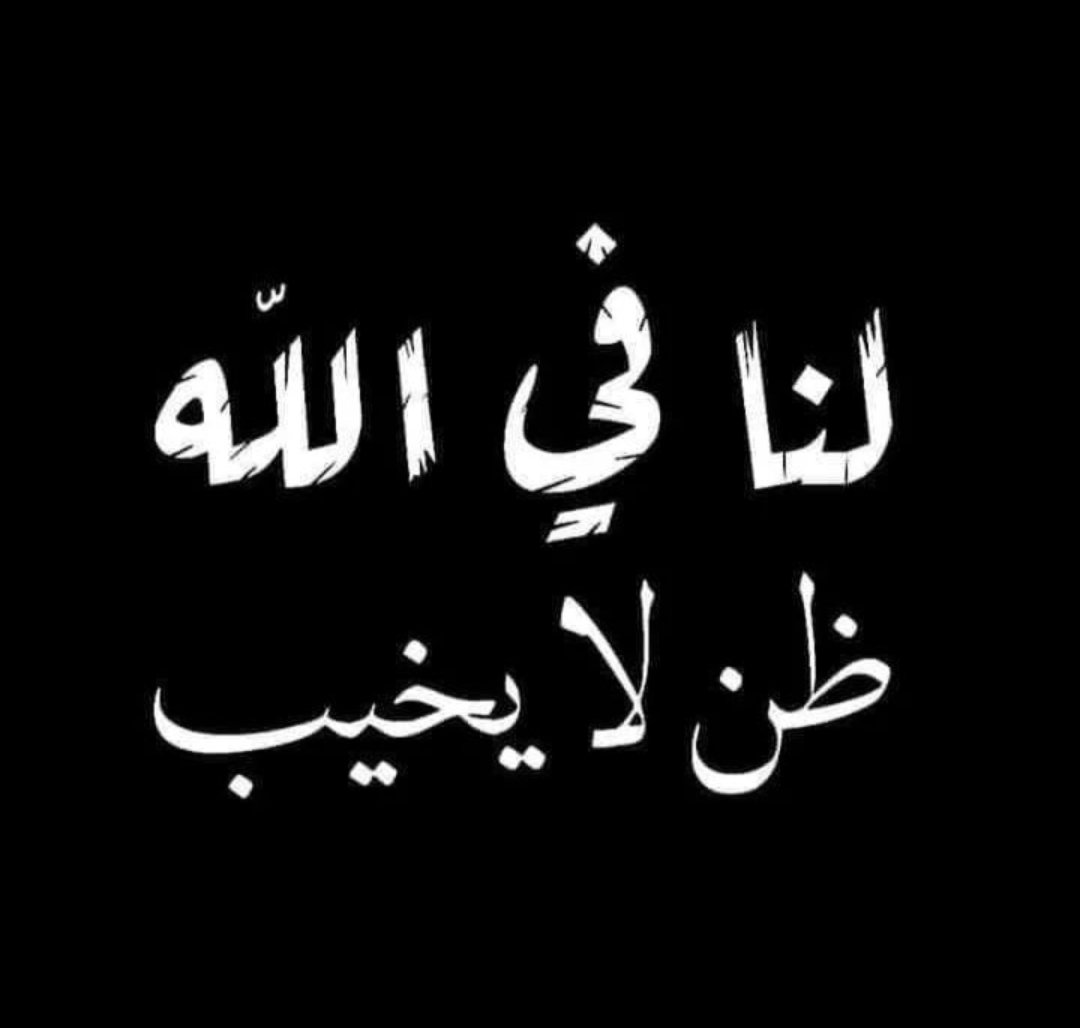 tareq_hroub's tweet photo. أهلاً "ديسمبر"
كانت رحلتنا طويلةً هذا العام
وها قد شارفت على الانتهاء لذا
سنترك معك كل ما أثقلنا وأتعبنا
وسنحمل معنا للعام القادم آمالنا وأحلامنا
فوداعاً لكل النهايات التي لا تناسبنا
ومرحباً بكل البدايات التي تليق بنا 🤍
عسـى المكتـوب فـي ديسمبر كُـله خـير 🤍 https://t.co/XuWlGp3hDJ