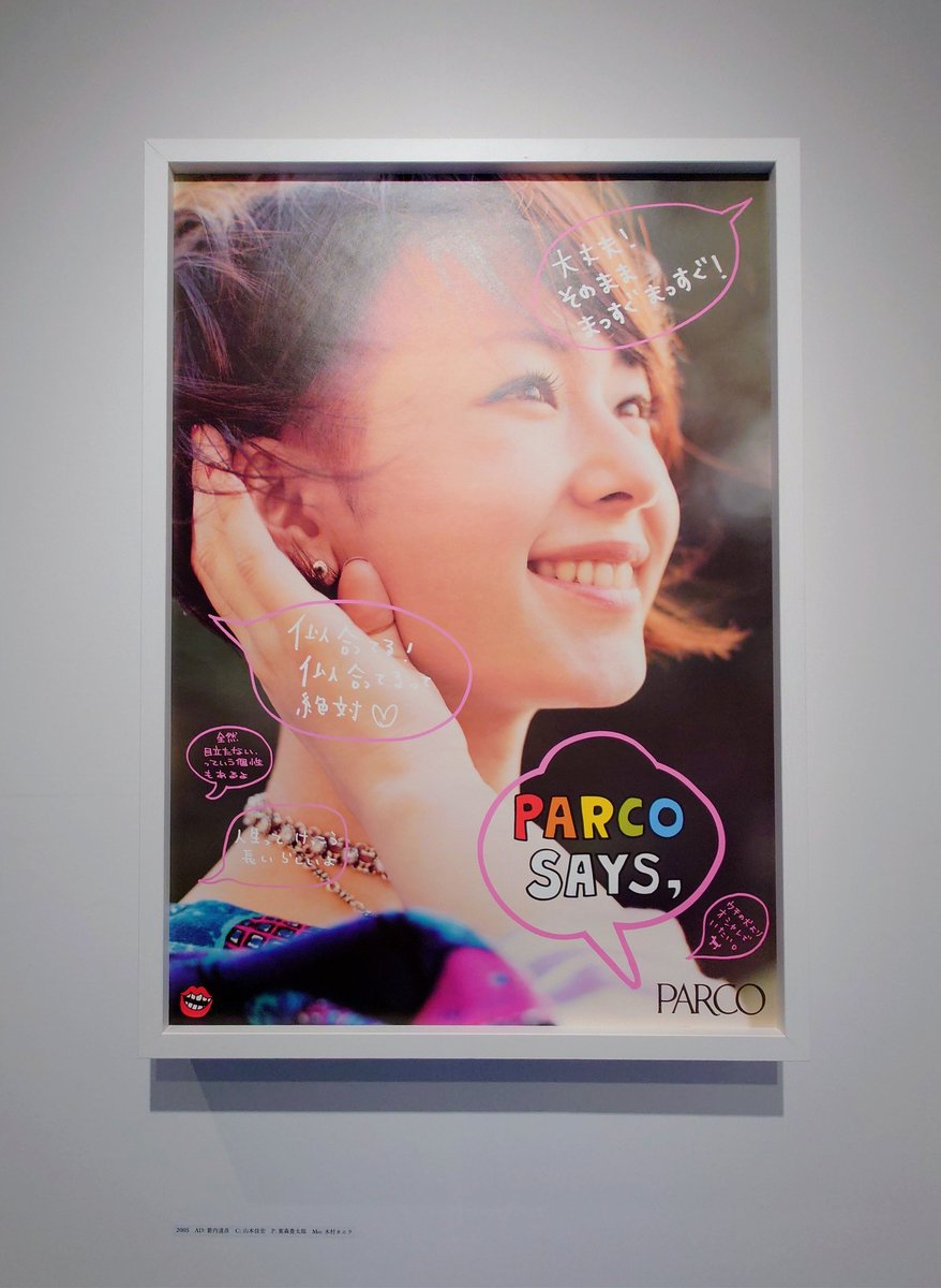 山口はるみ テセウス・チャン　コラボ　ポスター　バナナ Yahoo!オークション - 希少 1982 当時物 HARUMI YAMAGUCHI