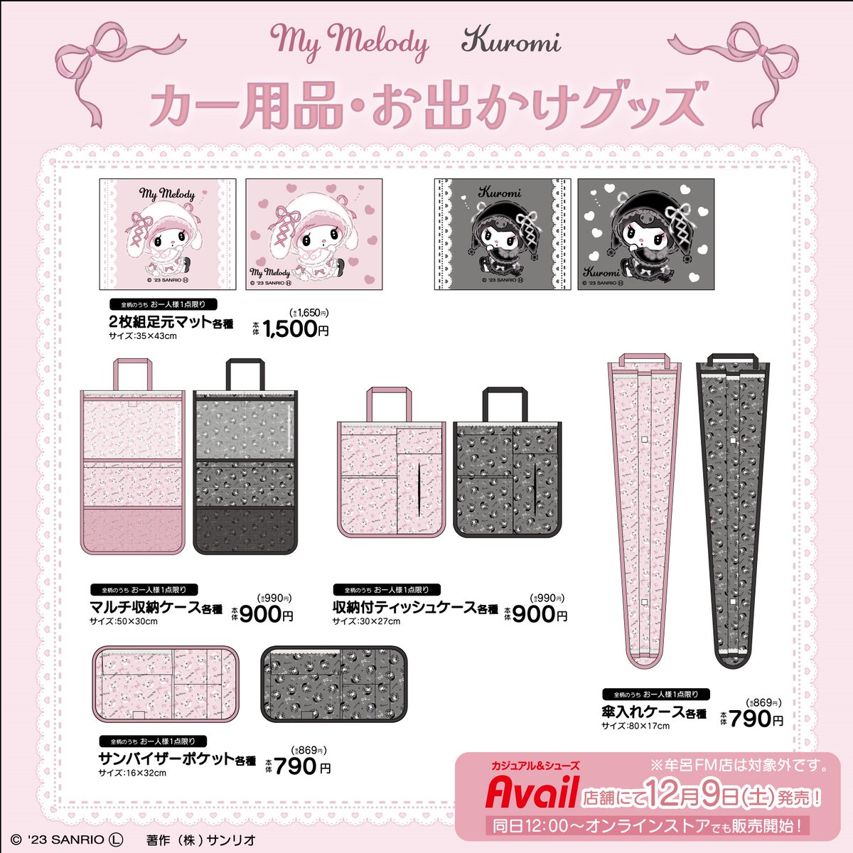 サンリオグッズまとめ売り GASM6fWbcAAbqC8.jpg