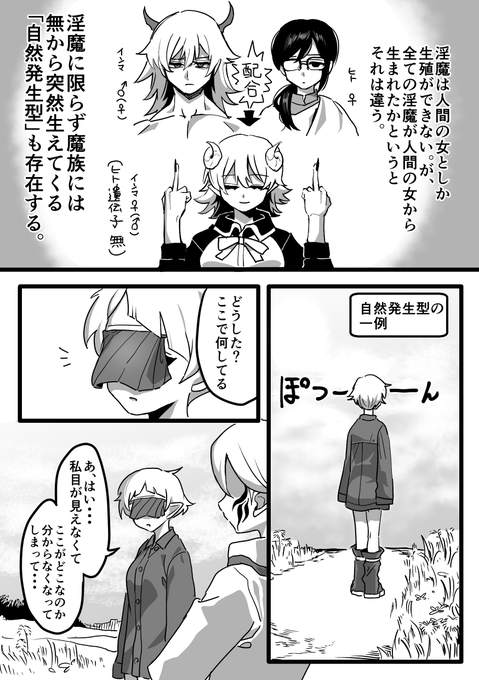 単眼まぞくの漫画
エッチな絵描く前の補足として描きはじめたらエッチな絵描く時間なくなった…後でかくよ! 