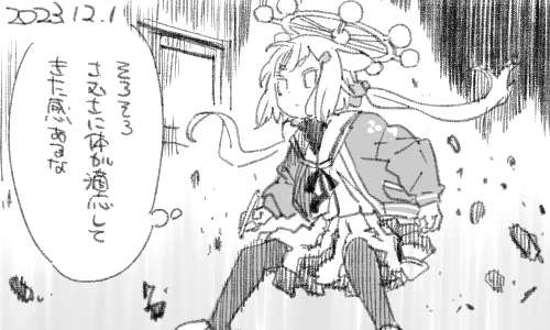 毎日吹雪のような頃にはまた再適応が必要です