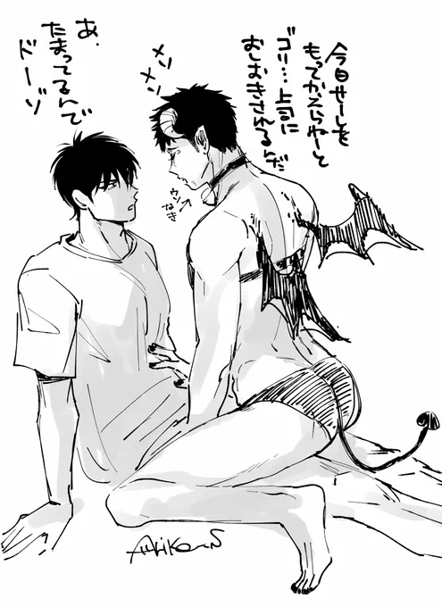 後なんかよくわからないけど、淫魔な流三のらくがきが途中まで描いて放置されてたから、折角なんで描いてみた。 