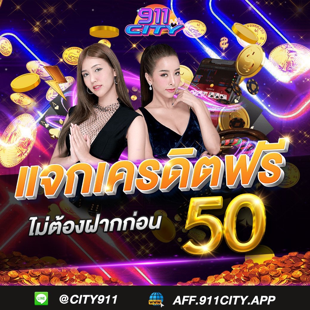 911City Official tweet media