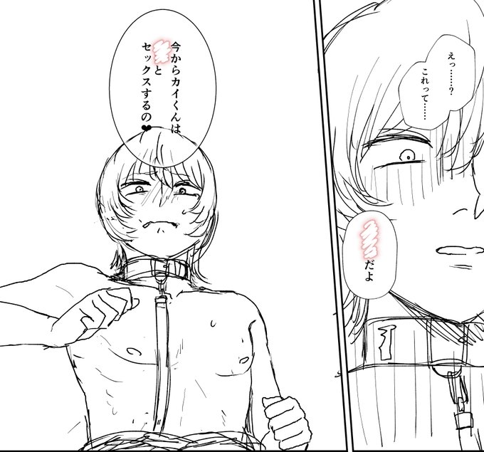 fantiaに冬コミ新刊下書きの後半部分をアップロードしました❣️
凍結対策でリンクなし 