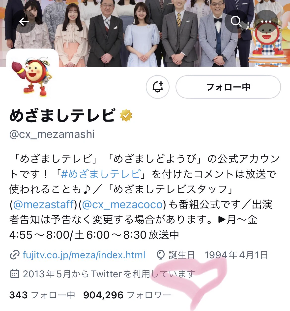 DISH//　北村匠海　直筆サイン入りポラ　チェキ X-এ めざましテレビ: 