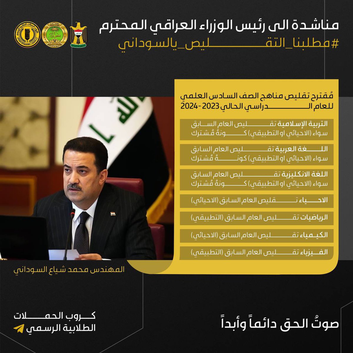 MX1440's tweet photo. #التقليص_مطلبنا_يالسوداني ⬇️ https://t.co/etKmKz4bFh