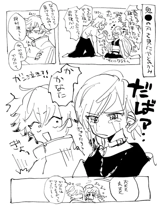 こういうのは早めに消化するに限る 