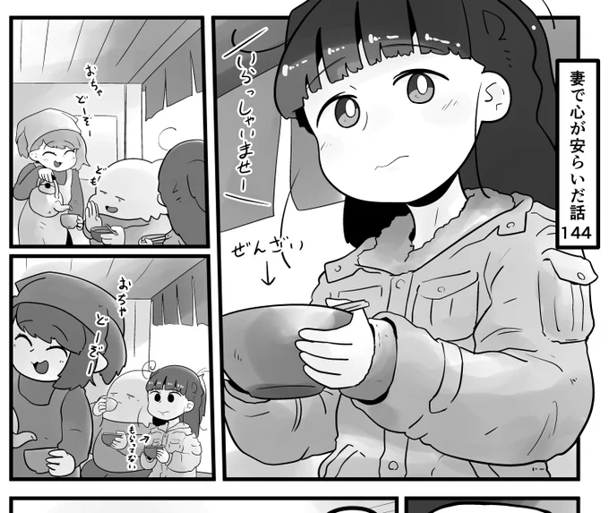 「妻で心が安らいだ話」第144回です 妻は甘味処が大好きなのですが、同時に敷居を高く感じている部分もあるようで…  続きはこちらで読めます↓ 