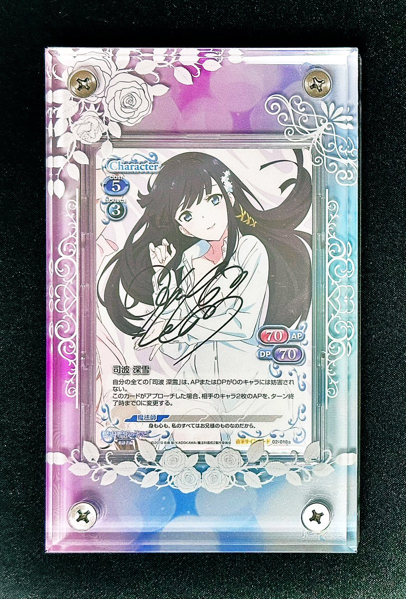 saoac_player's tweet photo. 色々試してみましたが、このカードにはこのディスプレイが一番合うという結論に至りました🥰
深雪さん…美しいですねぇ😍💕
#魔法科高校の劣等生
#C2FACTORY https://t.co/y2OYKOwFzk