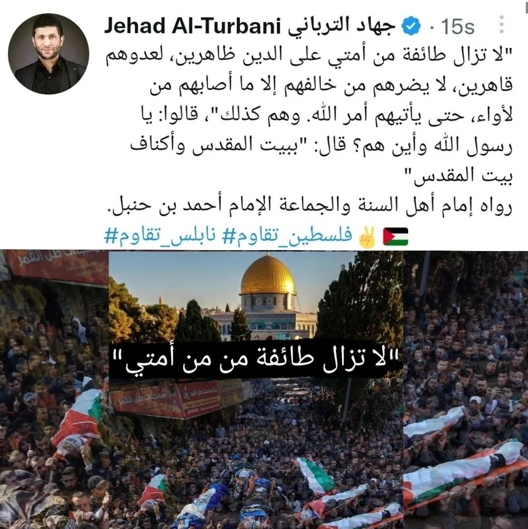 alturbani's tweet photo. سؤال افتراضي أرجو أن يجيبه كل واحد منكم بصدق...
لنفترض أننا كفلسطينيين لا وجود لنا أصلا، أو أننا استسلمنا للأمر الواقع ولم نقاوم الصهاينة لقوتهم العسكرية وقررنا العيش كالدواب ككثير من خلقه، أو أننا كما يروج بعض السفلة بعنا أرضنا للصهاينة وتركنا فلسطين لهم ولم نقاومهم ولم نقدم ومازلنا نقدم التضحيات تلو التضحيات على مدى قرن من الزمان من أجل مسرى نبيكم محمد ﷺ، من الذي سيوقف الصهاينة حينما يقررون تدمير قبلتكم الأولى التي كان رسول الله ﷺ وأبو بكر وعمر وعثمان وعلي وخديجة وعمار يتجهون إليها في صلاتهم في فترة من الفترات؟! من الذي سيتصدى لقطعان المستوطنين حينما يقررون تدنيس هذا المكان الذي صلى فيه عمر وأبو عبيدة ومعاذ وعمرو وأذن فيه بلال للمرة الوحيدة والأخيرة بعد موت رسول الله ﷺ؟!
 تأمل قليلا في إجابتك لتدرك حجم المسؤولية العظيمة الملقاة على عاتقنا، والشرف الذي خصنا الله به، ولتعلم أننا لا نقاوم فقط من أجلنا، بل نقاوم دفاعا عن شرف ومقدسات أمة كاملة، وأن نصرنا الذي نراه يلوح في الأفق أمام أعيننا، هو نصرك أنت أيضا✌️🇵🇸.