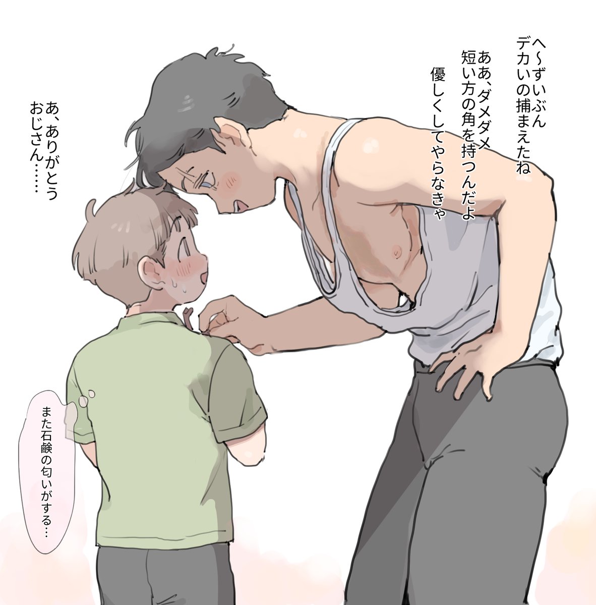 おじさん♂が村に来てからみんな変なんだ…