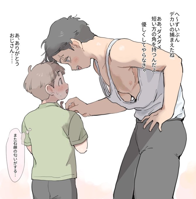 おじさん♂が村に来てからみんな変なんだ…