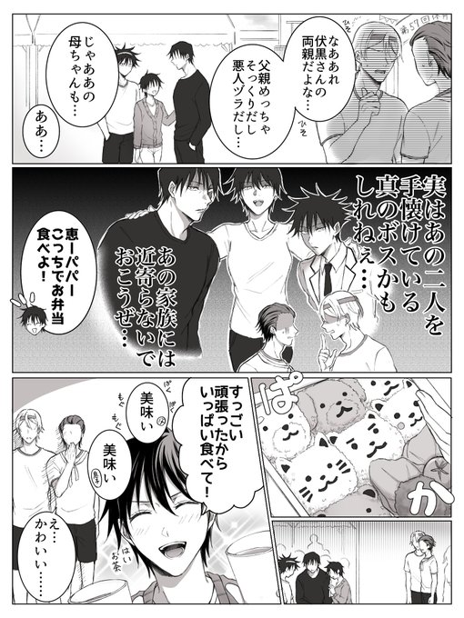 それいけふしぐろ家