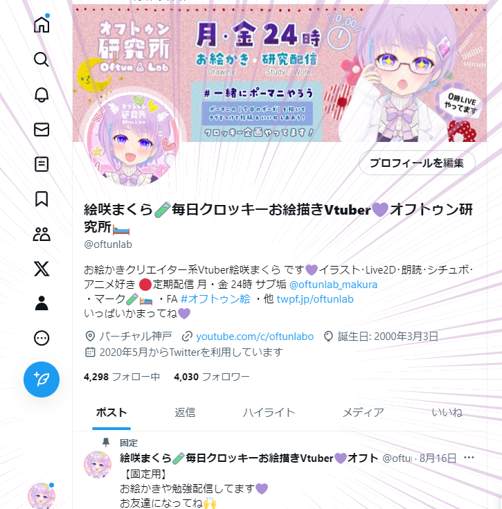 oftunlab's tweet photo. フォロワーさん安定してきたようなので、4000フォロワーありがとうございます💜✨
いっぱいかまってね～
 　
#Vtuberお探しですか #おはようVtuber https://t.co/xOTRSOTiVQ
