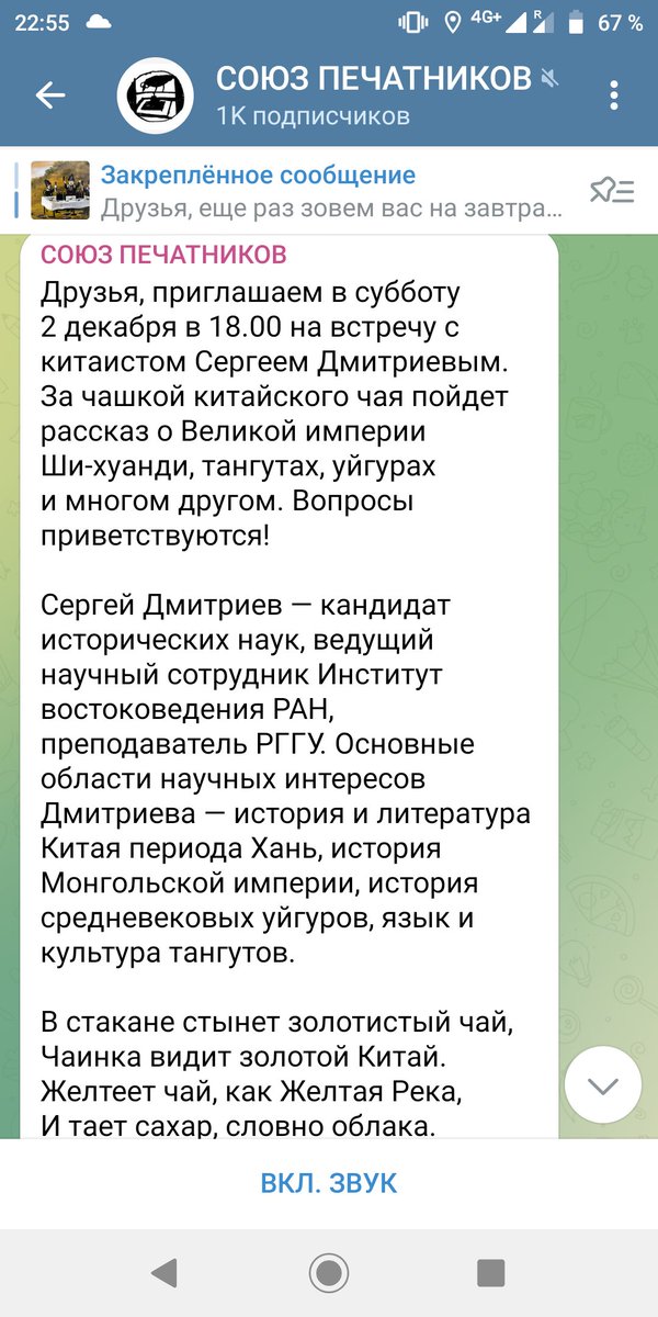 Коллеги, я в Ingria Felix.
Завтра буду рад видеть тех, кто сможет прийти.
Улица Союза Печатников (印書工會大街), 17.
18:00