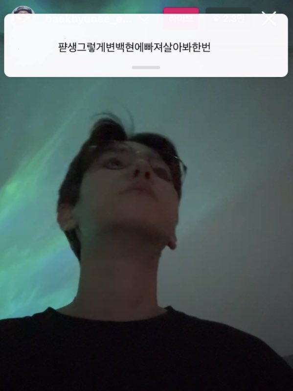 lovexcene's tweet photo. 하 백현이 라방 녹화 중이라 연락하지 말라고 햇다가 친구 개빡팀 걍 https://t.co/nwMNGIj9SI