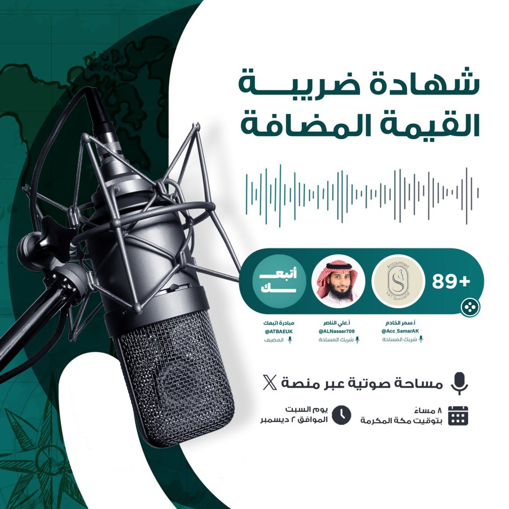 أتبعـك | ATBAEUK tweet media