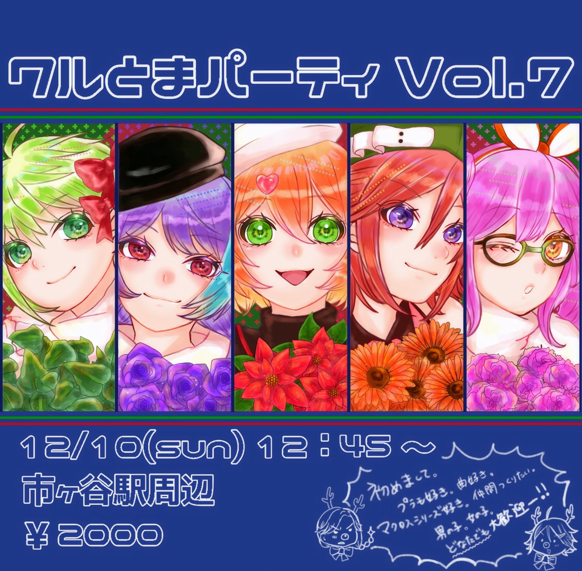 Project_walkure tweet picture