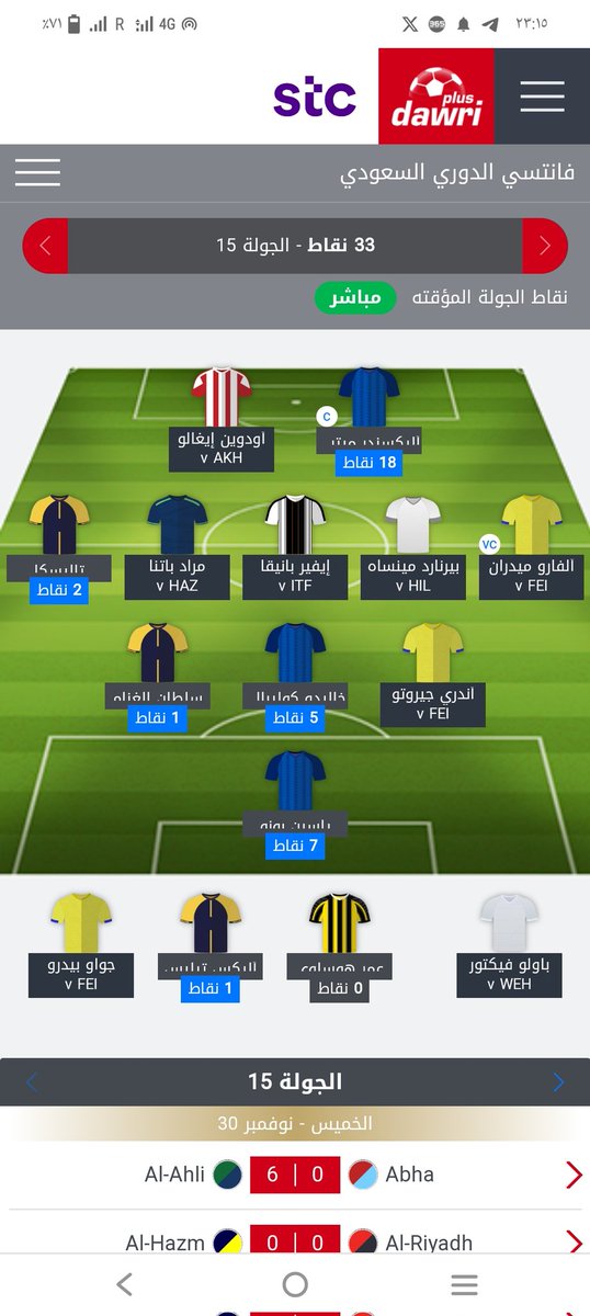 #الهلال_النصر 
#فانتزي_دوري_روشن 
لسه باقي ٦ لعيبة