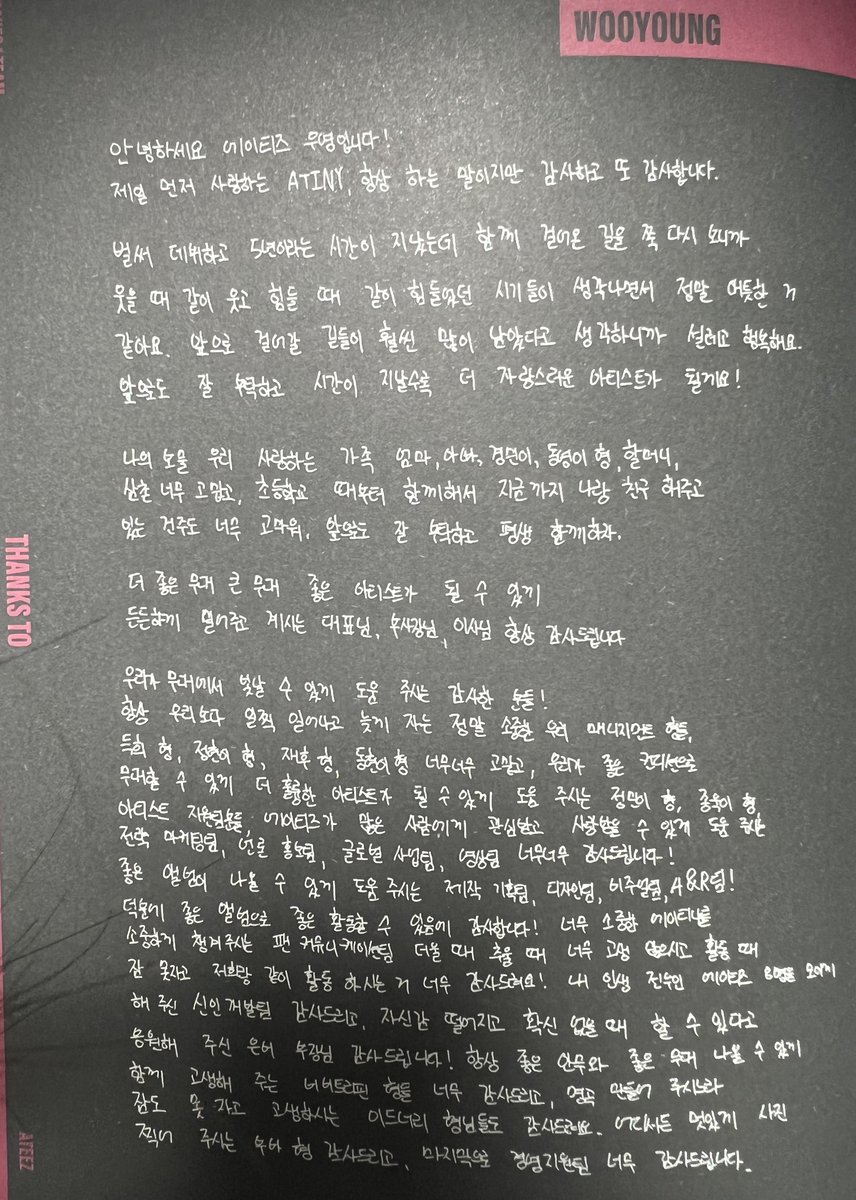updatewooyo's tweet photo. ATEEZ [THE WORLD EP.FIN : WILL]

Thanks to message/letter from #WOOYOUNG #우영 Translation 

#에이티즈 #ATEEZ 
@ATEEZofficial https://t.co/d3mCtQ8lmo