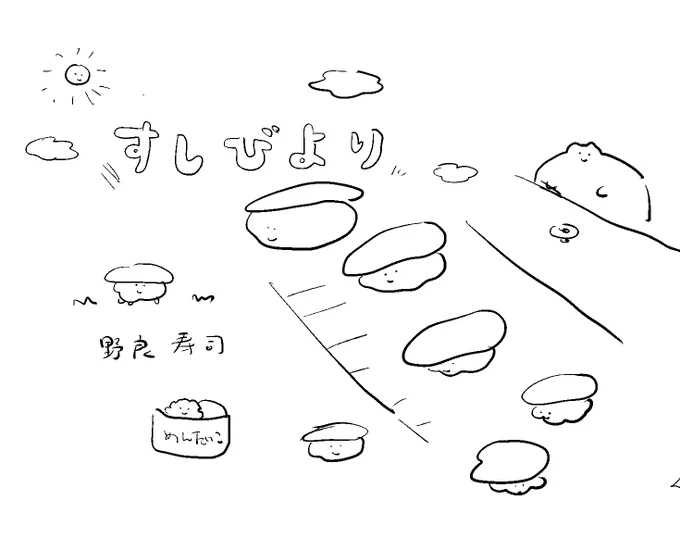 🍣☀️