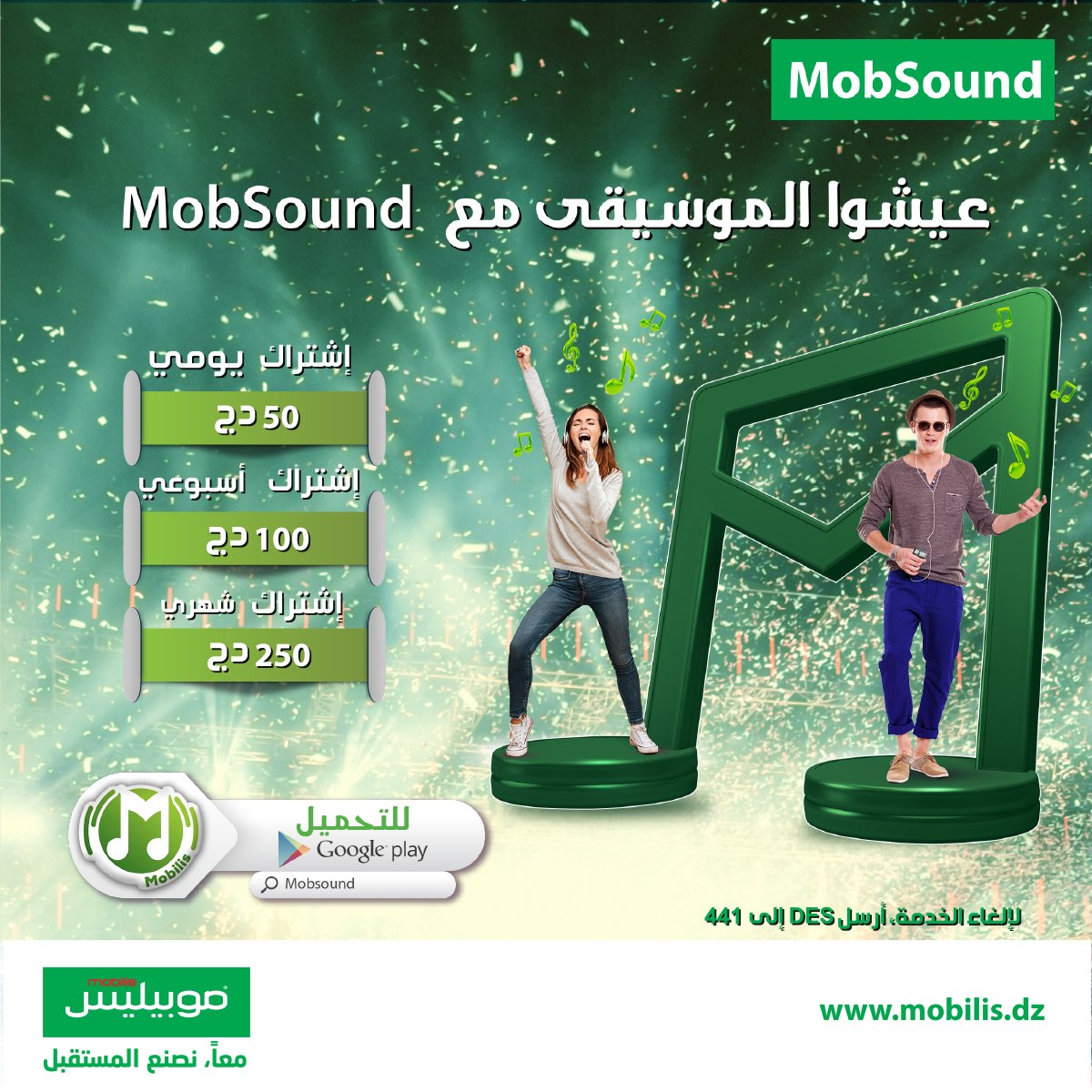 ATM_Mobilis's tweet photo. الموسيقى عالم آخر🎵🎧🎤 تتنقل من بلاد إلى بلاد باش تكتشفها..mobsound تسافر بيك✈️ وانت في مكانك بأسعار هايلة 😍😍
#موبيليس #معا_نصنع_المستقبل
#mobsound https://t.co/Pu7cBrdHP6