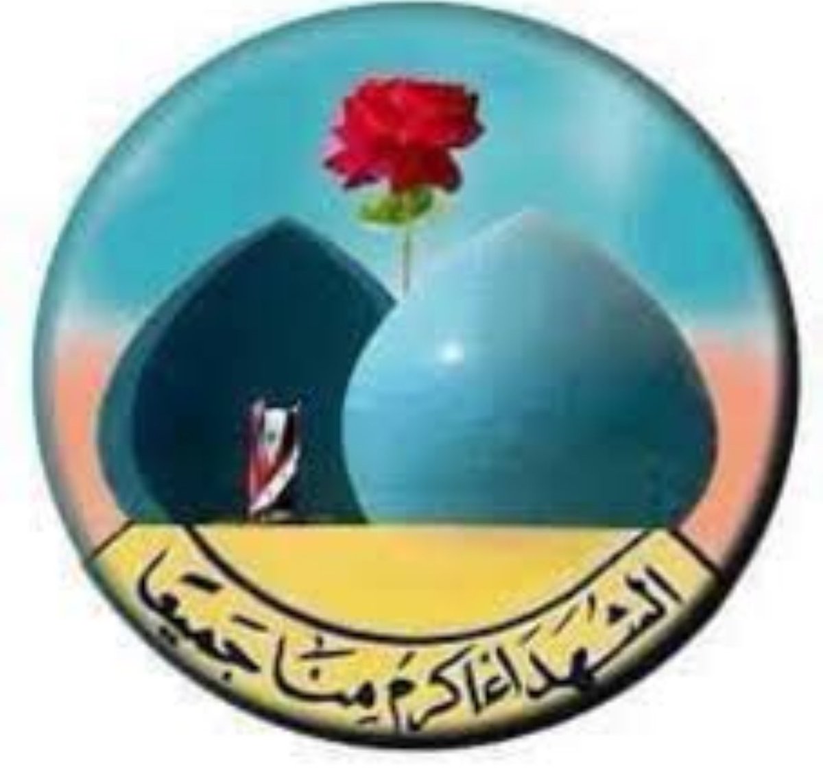 0r_s12's tweet image. #الشهداء_أكرم_منا_جميعاً