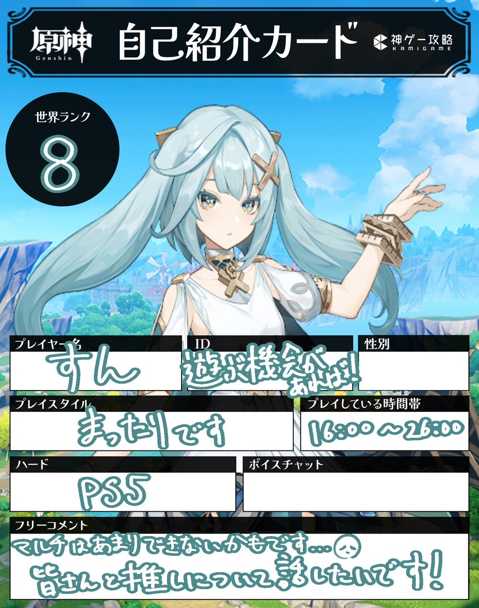 すん (@Sun_impact_) / Posts / X