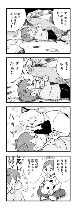 うひー こんな時間…😱
早く寝ましょー
苦しまぎれ4コマー
おやすみなさいー🥱😴 