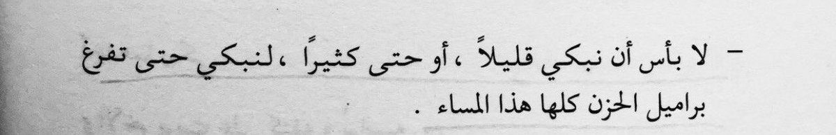 مُجرد رسائل (@iu_7ii) on Twitter photo 