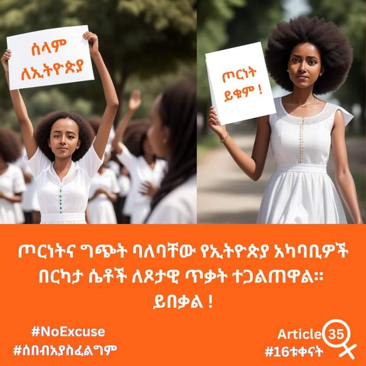 Day 8: War and conflict should not be an excuse for violence against women and girls. 

There is #NoExcuse for GBV.

#FeministSolidarity
#SolidarityActionInvestment
#16Days
#OrangeWorld

P.S: The image is generated using AI tools