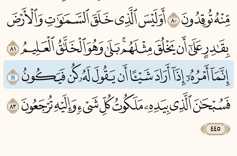 abdalal22's tweet photo. جدًا احب الآية احس بشعورين الطمأنينه والاضطراب: الاول قلبي يتطمن ويسلم ليه اضيق على شي وربي هو اللي كتب هذا الشي وقادر يمنعه بس كتبه وقدره لحكمه وانتهى الامر ليه اضيق وازعل
وبنفس الوقت احس الآية تخليني اضطرب باحلامي ودعواتي ولا ارضى ولا اتطمن بالقليل لان ربي أمره فيكون🩵 https://t.co/bRnrF1hTy2