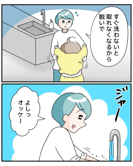 こだわりに振り回された朝 (2/3) 