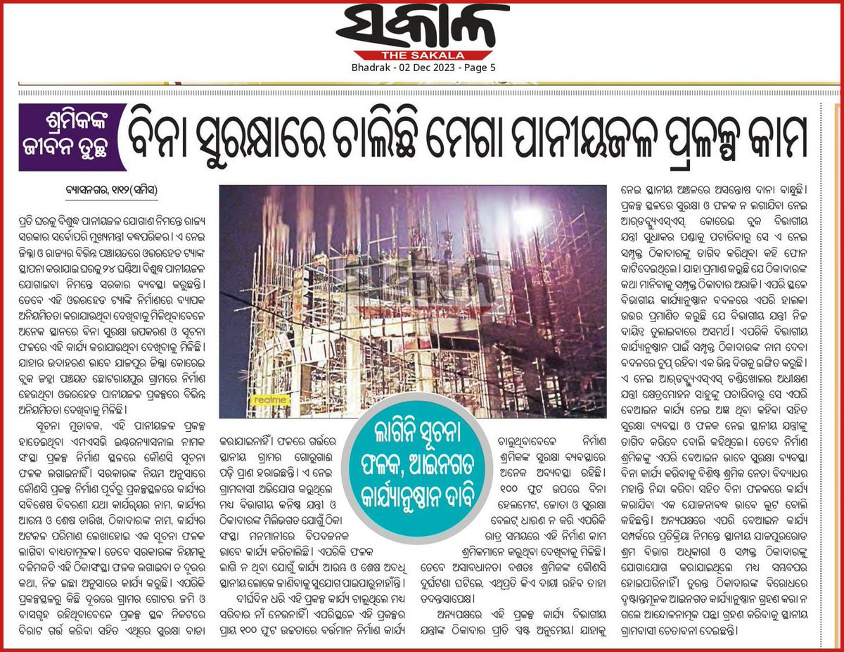 HUMAN RIGHT DEFENDER FROUM, INDIA JAJPUR tweet media