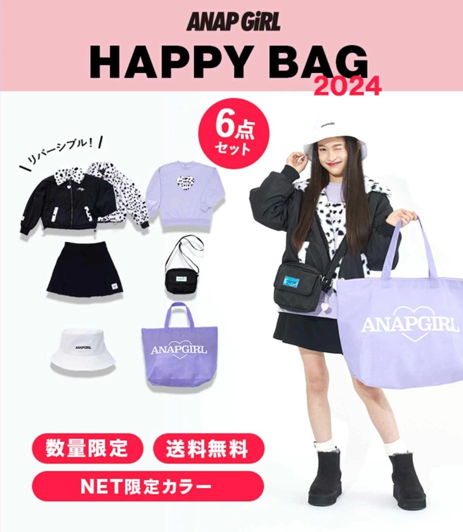 ANAP R+S 2024 HAPPY BAG 人気子供服の福袋 6点セット