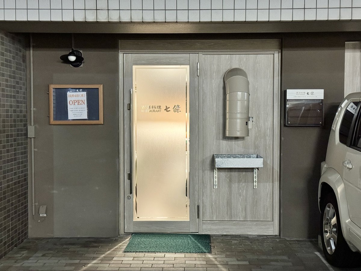 kichifan's tweet photo. 神田の行列ができる人気洋食店【レストラン七條】が、三鷹へ移転オープン。オープン日は12/4(月)。昭和51年創業。オフィス街にて長年にわたり愛されてきた人気洋食店が、新たな歴史の一歩を踏み出す。人気��ンチメニューはミックスフライ（エビ・アジ・コロッケ）。
詳細▼
https://t.co/c7qUPVR9hI https://t.co/wrFpO5DcQW