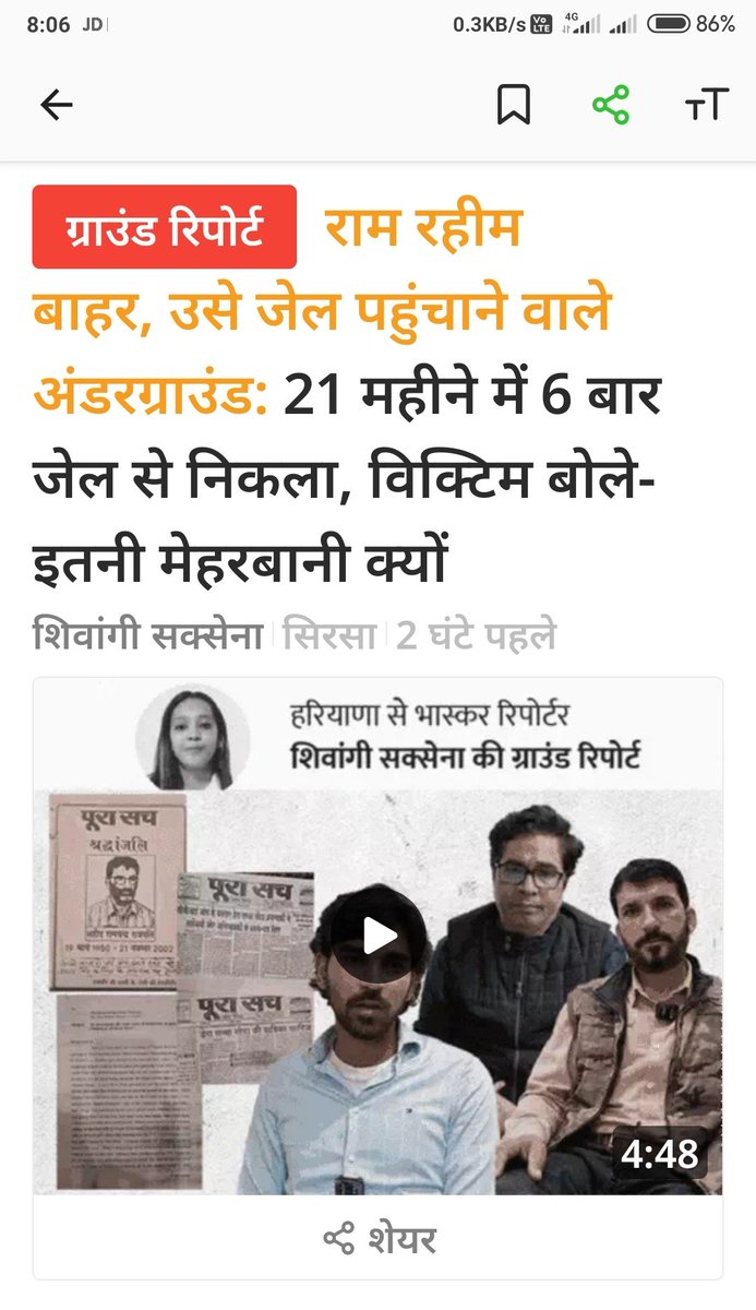 बीजेपी की मेहरबानी है यही है सबका साथ सबका विकास 😄😄