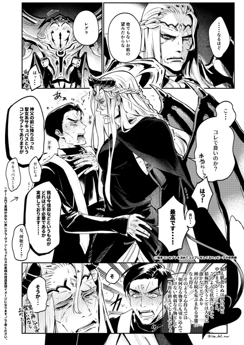めちゃくちゃアホな世界線のレグヴァリ ハッピーなレグヴァリほしい 