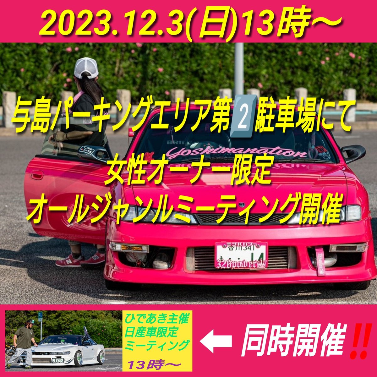 mayuvia14's tweet photo. いよいよ明日です。
第2️⃣‼️ですので、ご参加くださる皆様、お間違いのないように、気をつけてお越しください🍀 https://t.co/mocHj6nXen