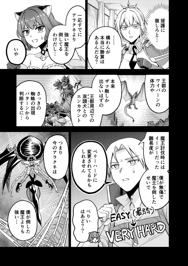 続きはコミックウォーカーとニコニコ静画(リンク先)で読めます。(2/2)  コミックウォーカー→ https://comic-walker.com/contents/detail/KDCW_MF01203736010000_68/ ニコニコ静画→ 